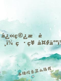 快穿打脸：男神大人，请接招！